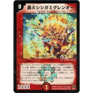 プレイ用】デュエルマスターズ DM29 4/55 轟火シシガミグレンオー