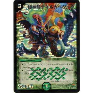 【海外輸入】 プレイ用】デュエルマスターズ DM29 緑神龍 S5/S5 Box+デッキ+パック