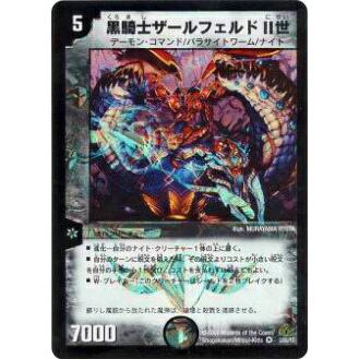 デュエマ 黒騎士ザールフェルドII世 韓国語版 ワンオーナー プレイ用】デュエルマスターズ DM30 3/55 黒騎士ザールフェルドII世
