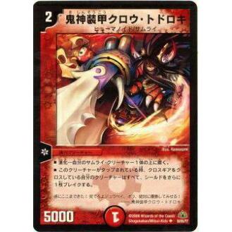 プレイ用】デュエルマスターズ DM30 30/55 鬼神装甲クロウ・トドロキ