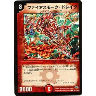 デュエルマスターズ ファイアスモーク・ドレイク プレイ用】デュエルマスターズ DM32 99/110 ファイアスモーク