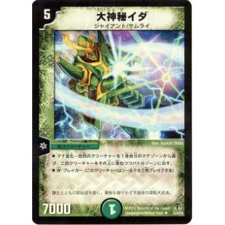 プレイ用】デュエルマスターズ DM35 33/55 大神秘イダ (U アンコモン