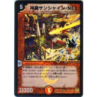 プレイ用】デュエルマスターズ DM35 30h/55 神羅サンシャイン・NEX (U