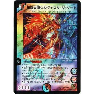 プレイ用】デュエルマスターズ DM38 5/55 爆裂大河シルヴェスタ
