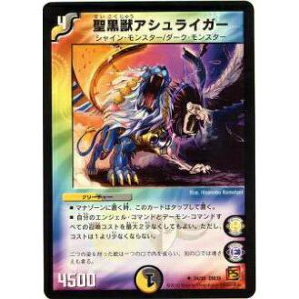 プレイ用】デュエルマスターズ DM38 34/55 聖黒獣アシュライガー