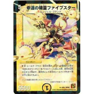 デュエルマスターズ　販促用カード プレイ用 本日の22時までの購入で豪華特典あり Amazon.co.jp: デュエルマスターズ DM22BD3 10/14 覚醒連結