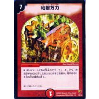 デュエルマスターズ　販促用カード プレイ用 デュエル・マスターズ 「GT」-002 VR多色 25RP3 8/77