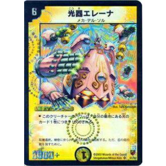 プレイ用】デュエルマスターズ DMC12 S1/S2 光器エレーナ(スーパーレア