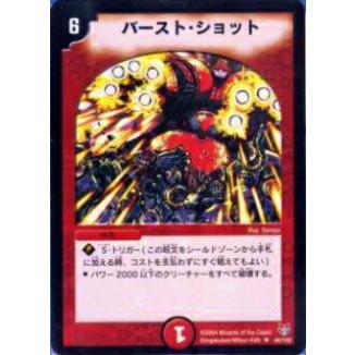 プレイ用】デュエルマスターズ DMC19 40/102 バースト・ショット(レア