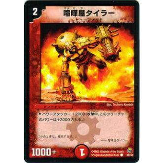 プレイ用】デュエルマスターズ DMC25 42/45 喧嘩屋タイラー(コモン