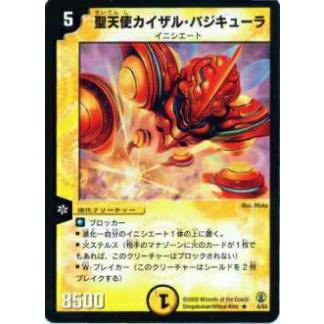 プレイ用】デュエルマスターズ DMC27 6/55 聖天使カイザル
