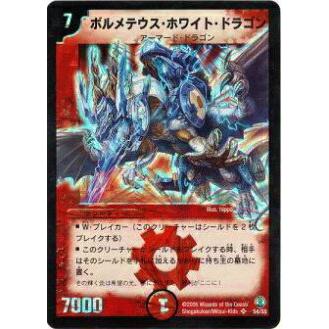 【匿名配送】ボルメテウス・ホワイト・ドラゴン DMC-27 S4/S5 匿名配送】ボルメテウス・ホワイト・ドラゴン DMC-27 S4/S5 匿名