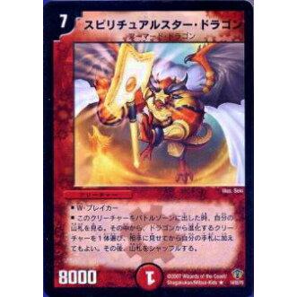 プレイ用】デュエルマスターズ DMC34 14/55 スピリチュアルスター