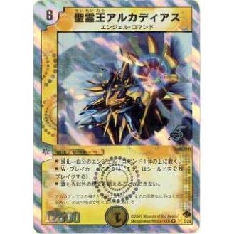 アルカディアス 聖霊王アルカディアス(DMC10 1/44)｜デュエマ通販サイト