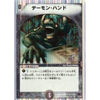 プレイ用 デュエルマスターズ Dmc40 9 14 暗黒王デス フェニックス スーパーレア 中古 Dmc トレカショップ Lead 通販 Yahoo ショッピング
