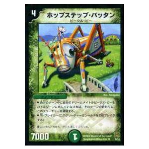 デュエルマスターズ ホップステップ・バッタン