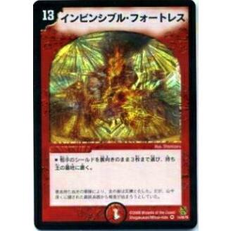 プレイ用】デュエルマスターズ DMC42 14/90 インビンシブル・フォート