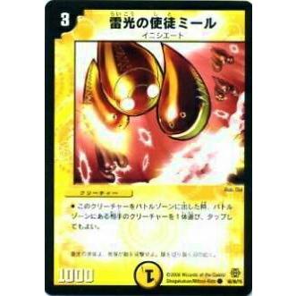 プレイ用】デュエルマスターズ DMC42 60/90 雷光の使徒ミール(コモン