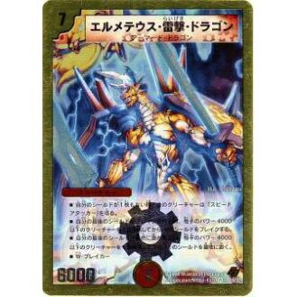 プレイ用】デュエルマスターズ DMC43 19/37 エルメテウス・雷撃