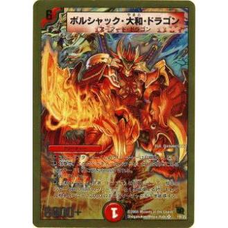 デュエル・マスターズ ボルシャック大和ドラゴン DXカードプロテクト 絶版商品 デュエル・マスターズ ボルシャック大和ドラゴン DXカードプロテクト
