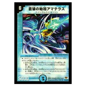 蒼狼の始祖アマテラス プレイ用】デュエルマスターズ DMC55 32/84 蒼狼の始祖