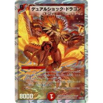 プレイ用】デュエルマスターズ DMC56 10/39 デュアルショック