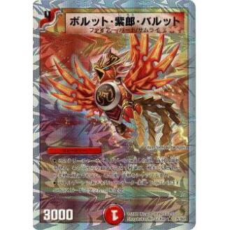 プレイ用】デュエルマスターズ DMC56 25/39 ボルット・紫郎・バルット