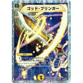 プレイ用】デュエルマスターズ DMC57 1/39 ゴッド・ブリンガー【中古