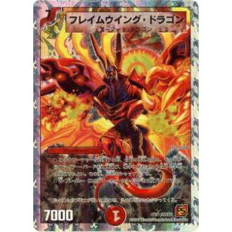 プレイ用】デュエルマスターズ DMC62 4/18 フレイムウイング・ドラゴン