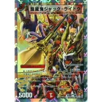 プレイ用】デュエルマスターズ DMC62 15/18 闘龍鬼ジャック