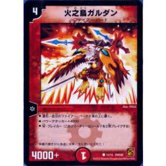 デュエルマスターズ 火之鳥ガルダン latest?cb=20200131150942