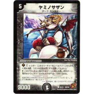 デュエルマスターズ 販促用カード プレイ用 本日の22時までの購入で