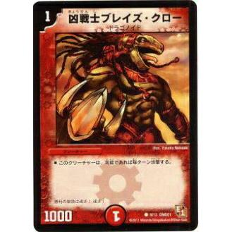 プレイ用】デュエルマスターズ DMD01 8/13 凶戦士ブレイズ・クロー