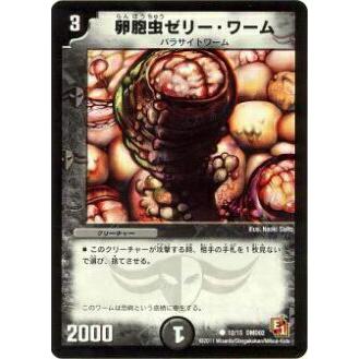 プレイ用】デュエルマスターズ DMD02 12/15 卵胞虫ゼリー