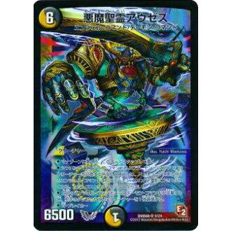 悪魔聖霊アウゼス デュエルマスターズ 2009初期 51FKorN0gRL._UF894,1000_QL80_.jpg