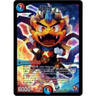 プレイ用】デュエルマスターズ DMD11 2/21 暴剣坊 アラシ【中古