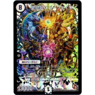 プレイ用】デュエルマスターズ DMD12 6/21 聖忌祀ニューウェイヴ【中古