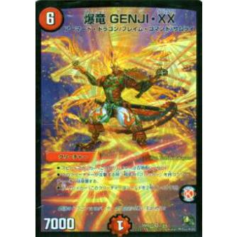 プレイ用】デュエルマスターズ DMD15 2/16 爆竜 GENJI・XX(ベリーレア