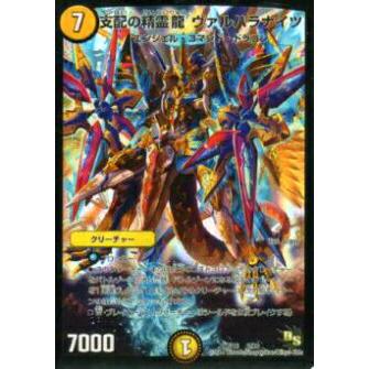 デュエルマスターズ ヴァルハラ・バルティン デュエマ】 封印の精霊龍ヴァルハラ・パラディン DMX19/SR の買取