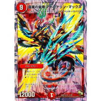 プレイ用】デュエルマスターズ DMD18 12/20 真実の皇帝 アドレナリン