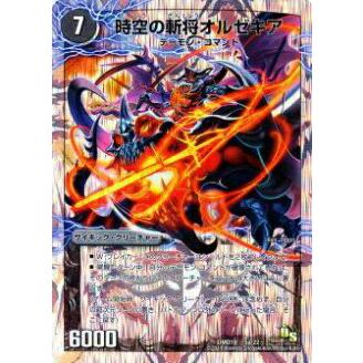 プレイ用】デュエルマスターズ DMD19 5a/22 時空の斬将オルゼキア/5b