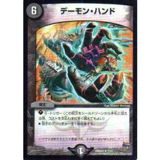 デーモン・ハンド デーモン・ハンド 22/25 R｜デュエマシングルカード通販｜Clove