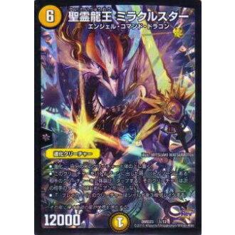 プレイ用】デュエルマスターズ DMD23 1/12 聖霊龍王 ミラクル