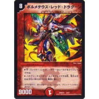 プレイ用】デュエルマスターズ DMD24 9/37 ボルメテウス・レッド