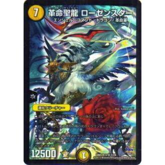 デュエルマスターズ 楽天市場】デュエル・マスターズ DMEX13 SR S4/S8 多色 捕封の鎖