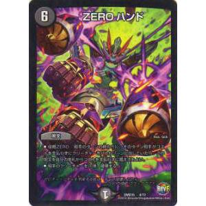プレイ用】デュエルマスターズ DMD35 4/12 ZERO ハンド(-)【中古】 DMD