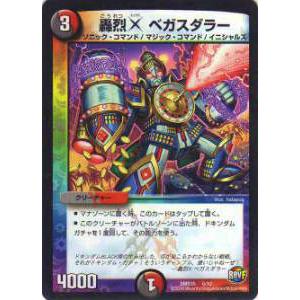 プレイ用】デュエルマスターズ DMD35 6/12 轟烈X ベガスダラー
