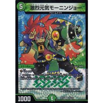 プレイ用】 デュエルマスターズ DMEX12 15/110 激烈元気モーニング