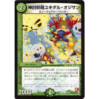 プレイ用】デュエルマスターズ DMR02 47/54 神討妖精ユキダル