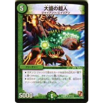 【プレイ用】デュエルマスターズ DMR05 37/110 大盛の超人(レア)【中古】 : dmr05037 : トレカショップ LEAD ...